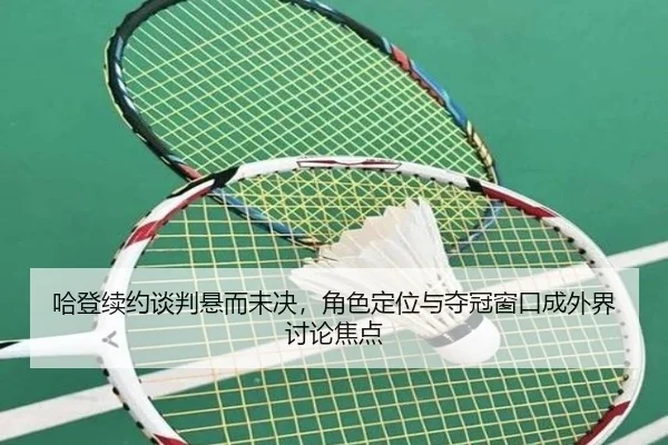 ha-deng-xu-yue-tan-pan-xuan-er-wei-jue-jue-se-ding-wei-yu-duo-guan-chuang-kou-cheng-wai-jie-tao-lun-jiao-dian-2-779.jpg